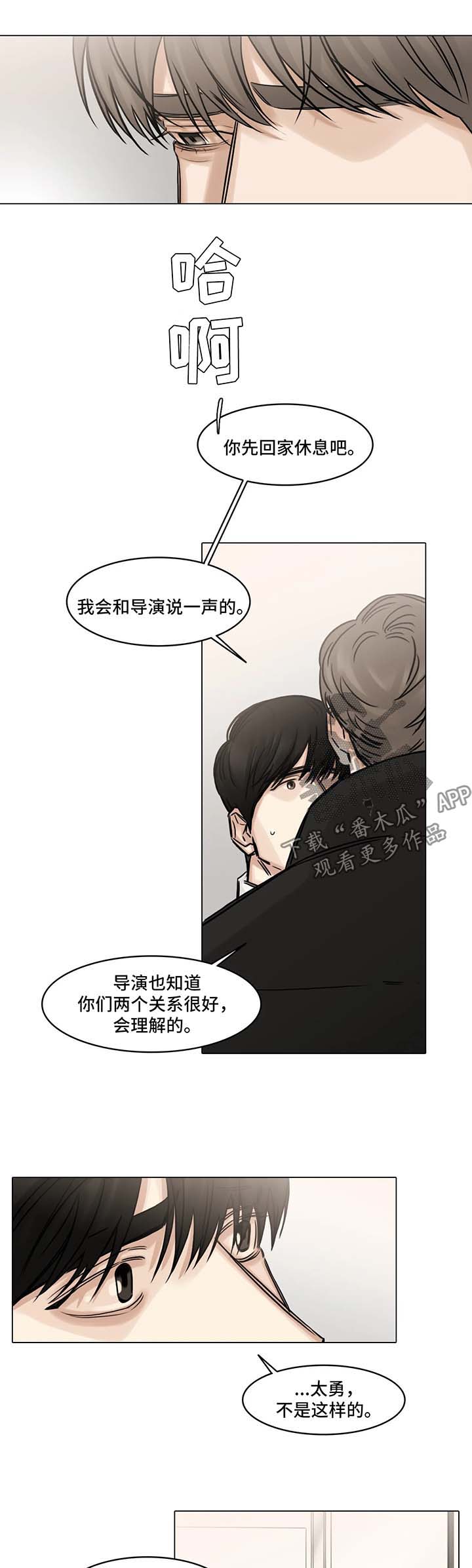 《选角》漫画最新章节第138章：丑闻乍现免费下拉式在线观看章节第【10】张图片