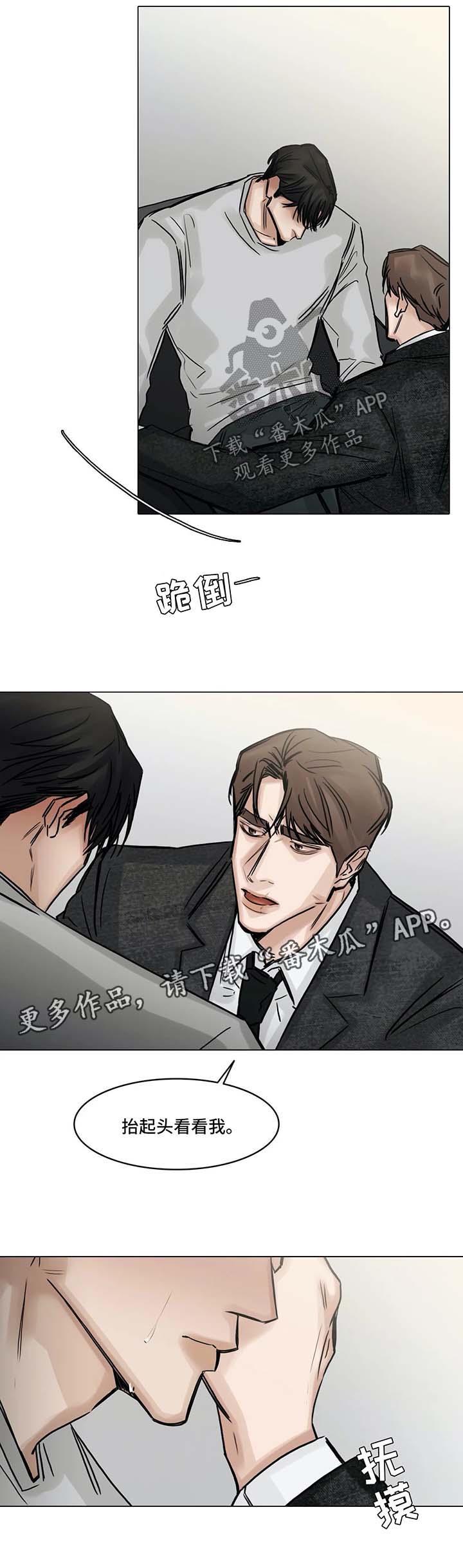 《选角》漫画最新章节第143章：第一次见面的地方免费下拉式在线观看章节第【2】张图片