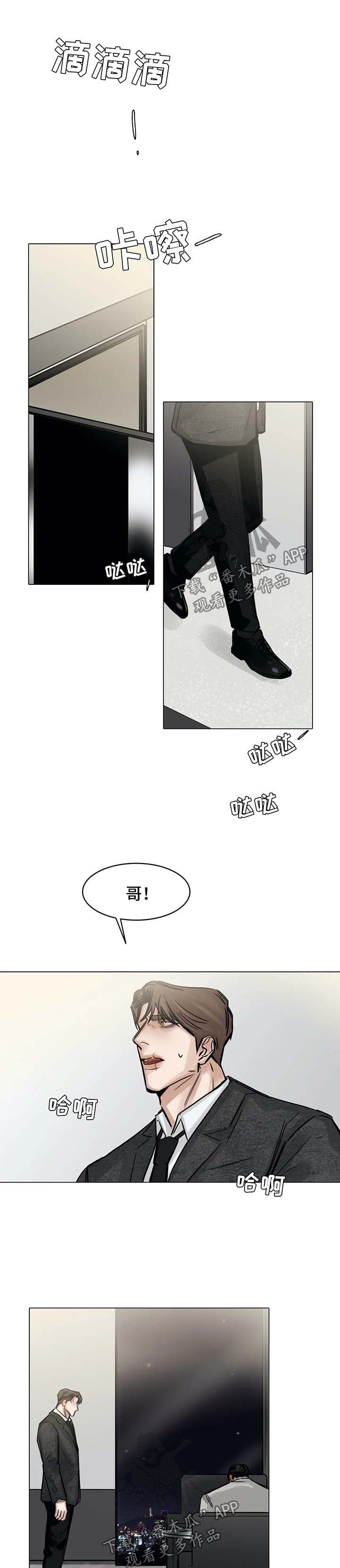 《选角》漫画最新章节第143章：第一次见面的地方免费下拉式在线观看章节第【4】张图片