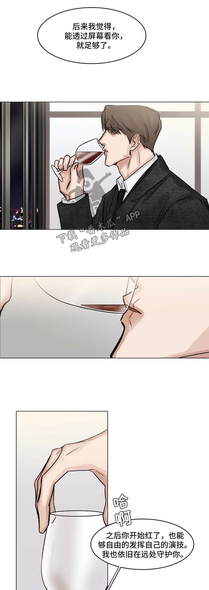 《选角》漫画最新章节第144章：同情心免费下拉式在线观看章节第【9】张图片