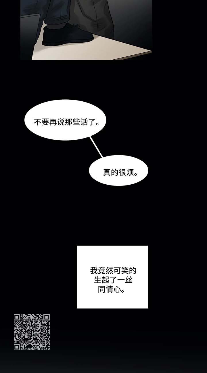 《选角》漫画最新章节第144章：同情心免费下拉式在线观看章节第【1】张图片