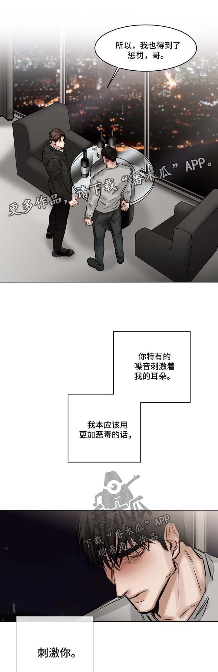 《选角》漫画最新章节第145章：坏家伙免费下拉式在线观看章节第【8】张图片