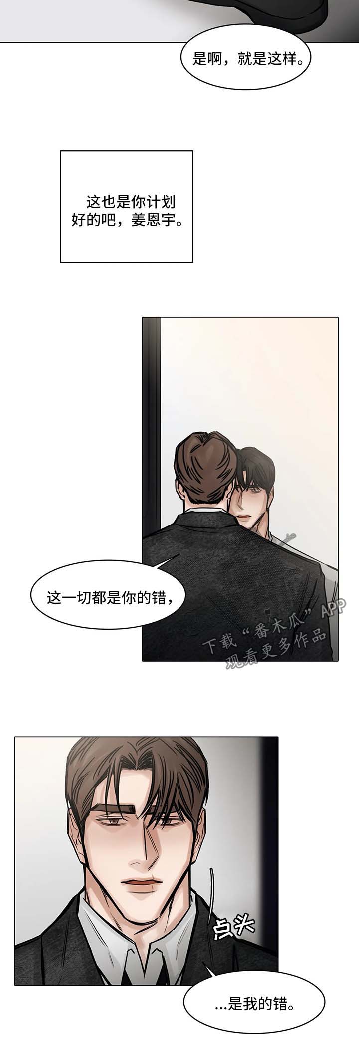 《选角》漫画最新章节第146章：什么都不要想免费下拉式在线观看章节第【4】张图片