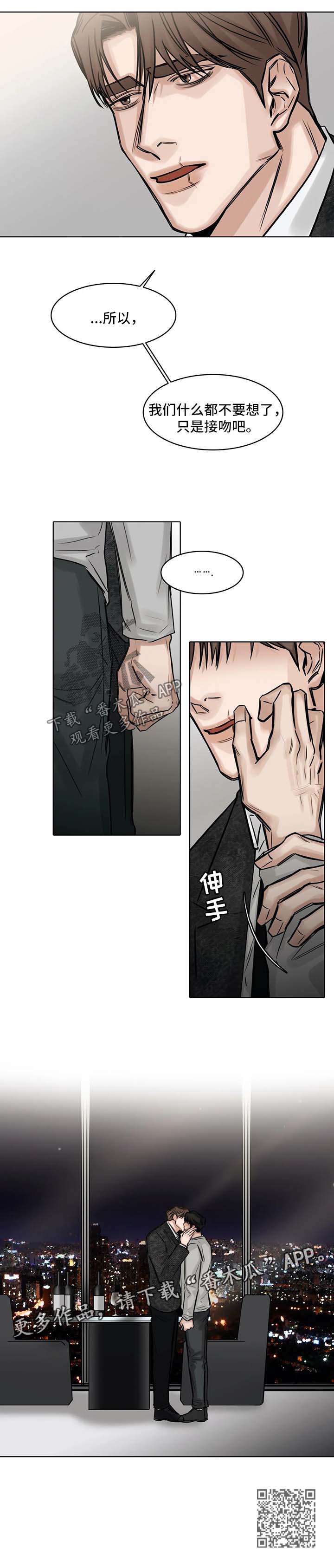 《选角》漫画最新章节第146章：什么都不要想免费下拉式在线观看章节第【1】张图片