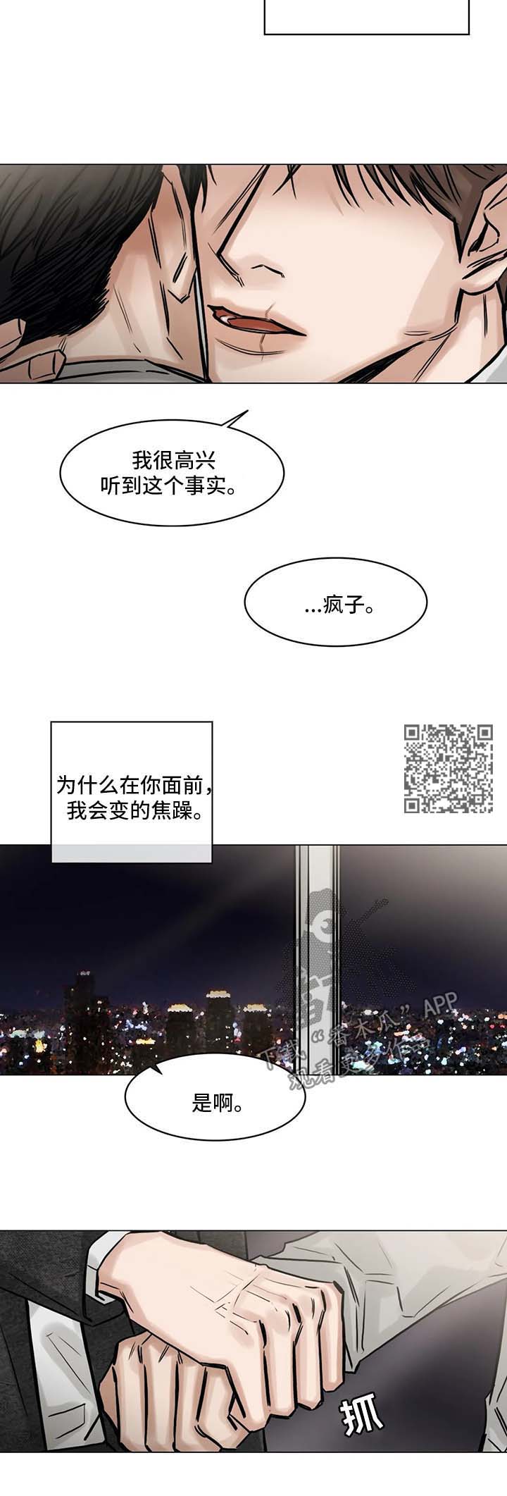 《选角》漫画最新章节第146章：什么都不要想免费下拉式在线观看章节第【6】张图片