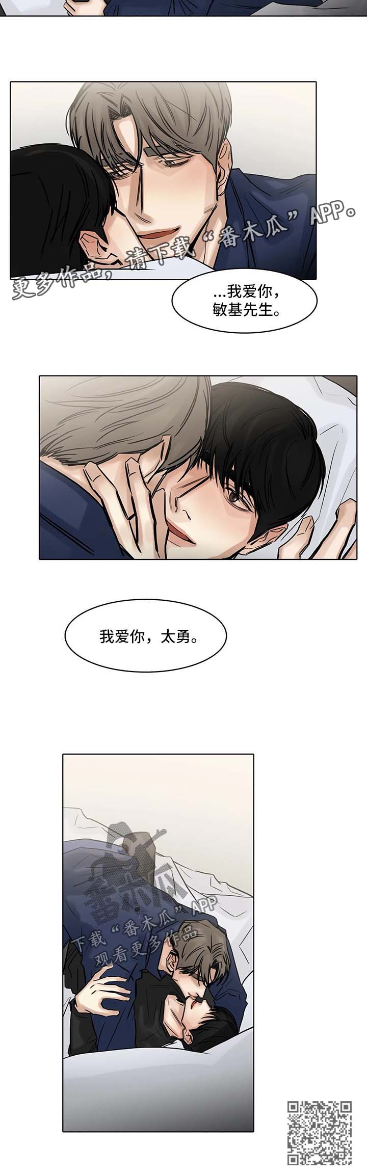 《选角》漫画最新章节第147章：不能失去你免费下拉式在线观看章节第【1】张图片