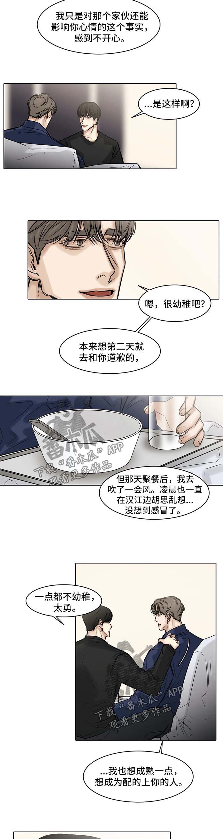 《选角》漫画最新章节第147章：不能失去你免费下拉式在线观看章节第【7】张图片