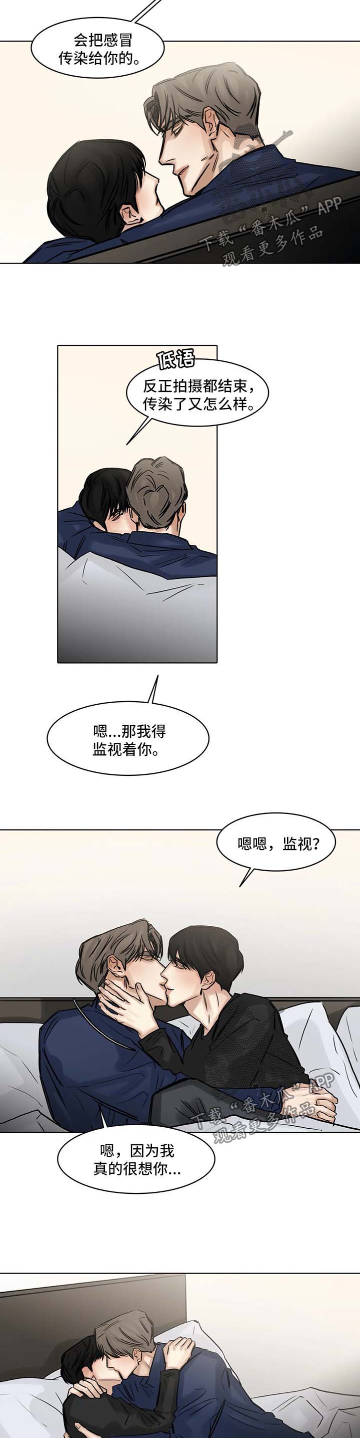 《选角》漫画最新章节第147章：不能失去你免费下拉式在线观看章节第【2】张图片