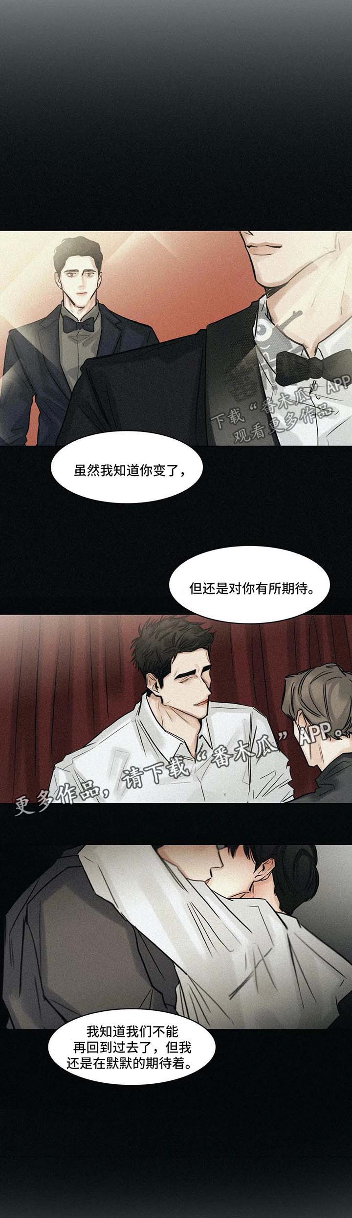 《选角》漫画最新章节第149章：这段时间辛苦你了免费下拉式在线观看章节第【6】张图片