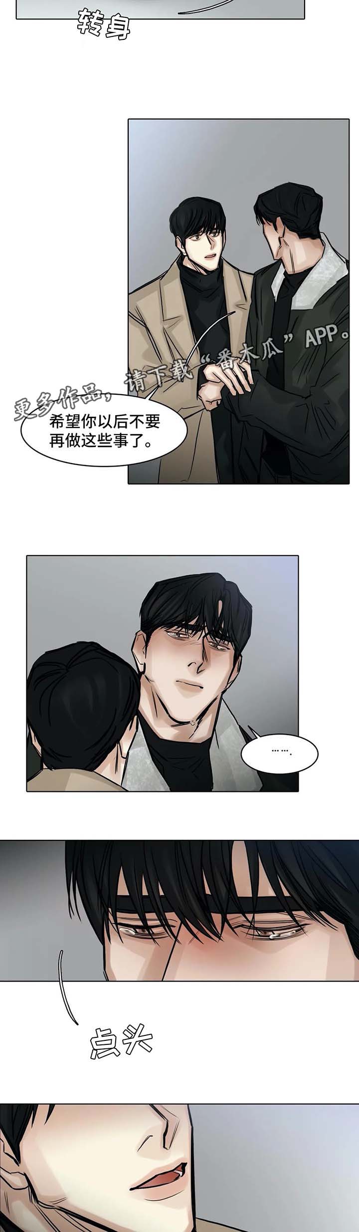 《选角》漫画最新章节第149章：这段时间辛苦你了免费下拉式在线观看章节第【3】张图片