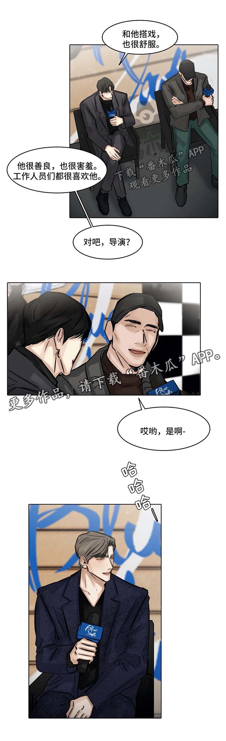 《选角》漫画最新章节第150章：新的生活刚刚开始免费下拉式在线观看章节第【9】张图片