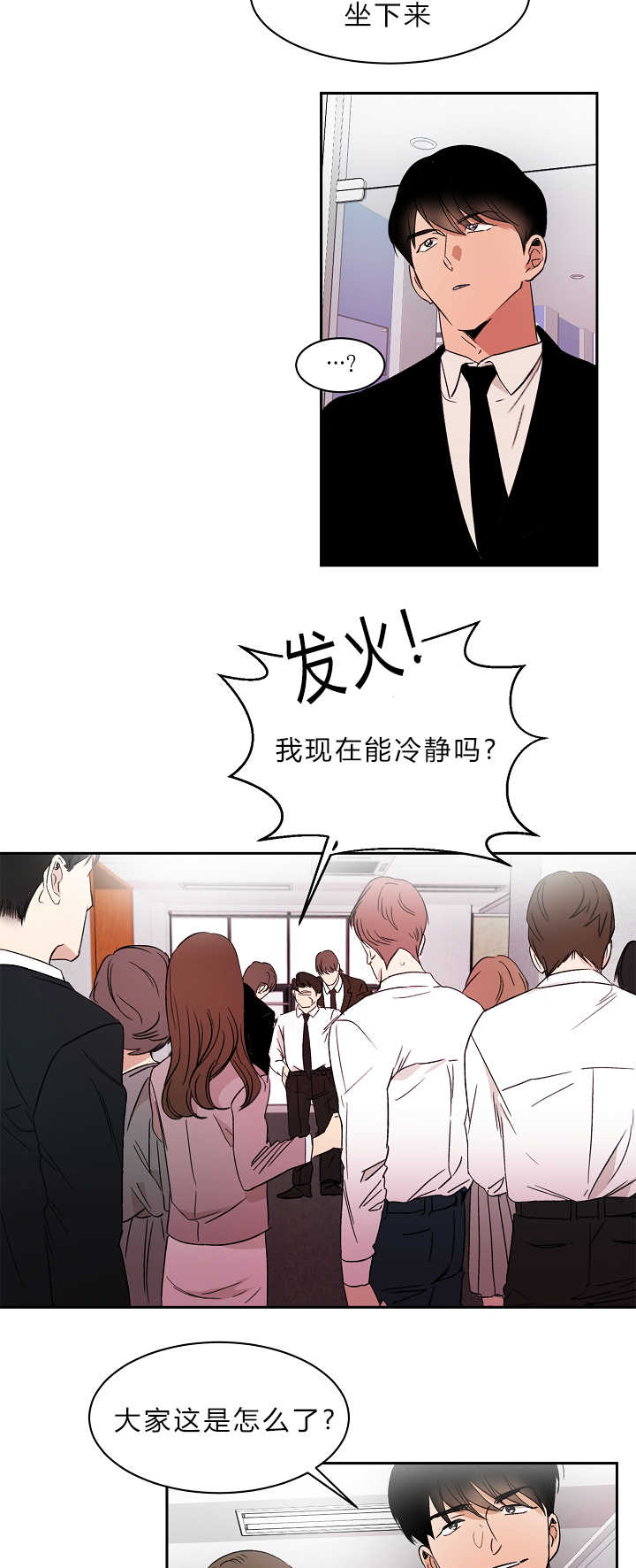 《青云而上》漫画最新章节第1章：追求成功免费下拉式在线观看章节第【2】张图片