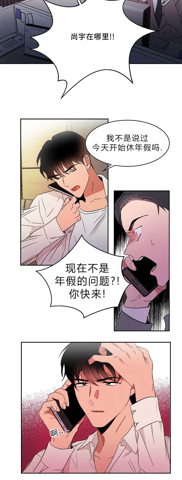 《青云而上》漫画最新章节第1章：追求成功免费下拉式在线观看章节第【4】张图片