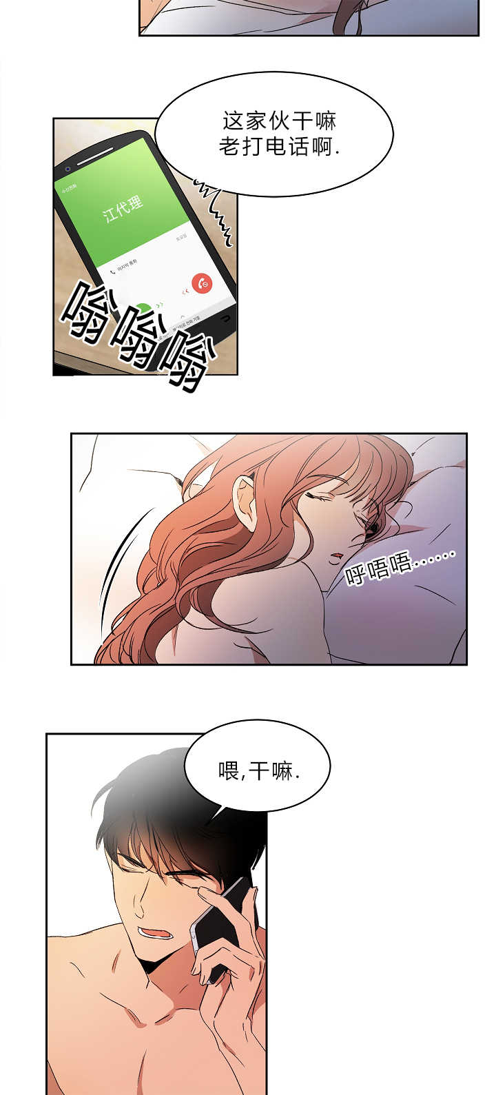 《青云而上》漫画最新章节第1章：追求成功免费下拉式在线观看章节第【6】张图片