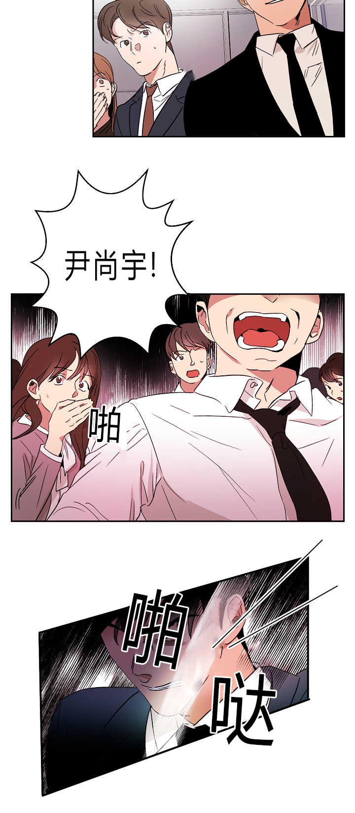 《青云而上》漫画最新章节第1章：追求成功免费下拉式在线观看章节第【1】张图片