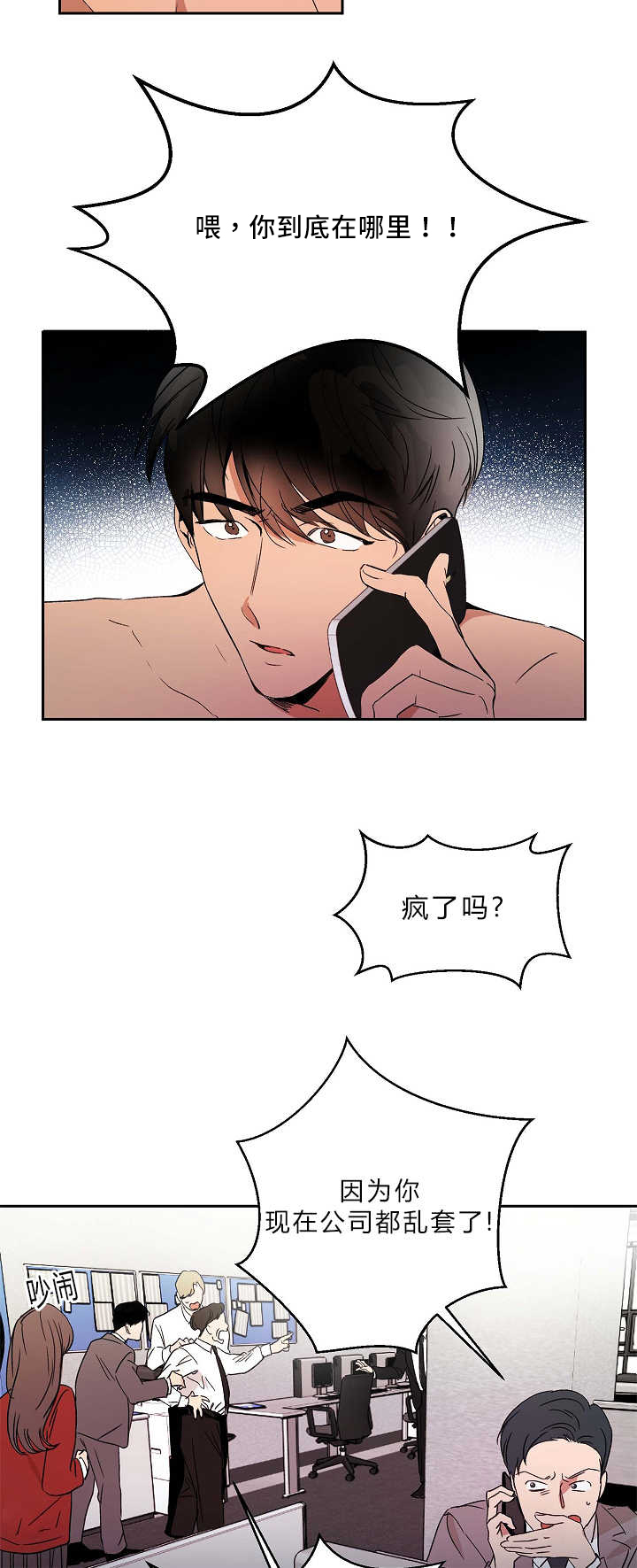 《青云而上》漫画最新章节第1章：追求成功免费下拉式在线观看章节第【5】张图片