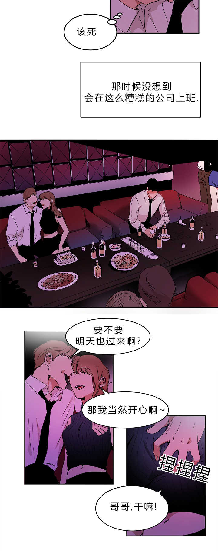 《青云而上》漫画最新章节第2章：再次遇到免费下拉式在线观看章节第【9】张图片