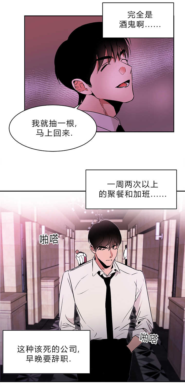 《青云而上》漫画最新章节第2章：再次遇到免费下拉式在线观看章节第【5】张图片