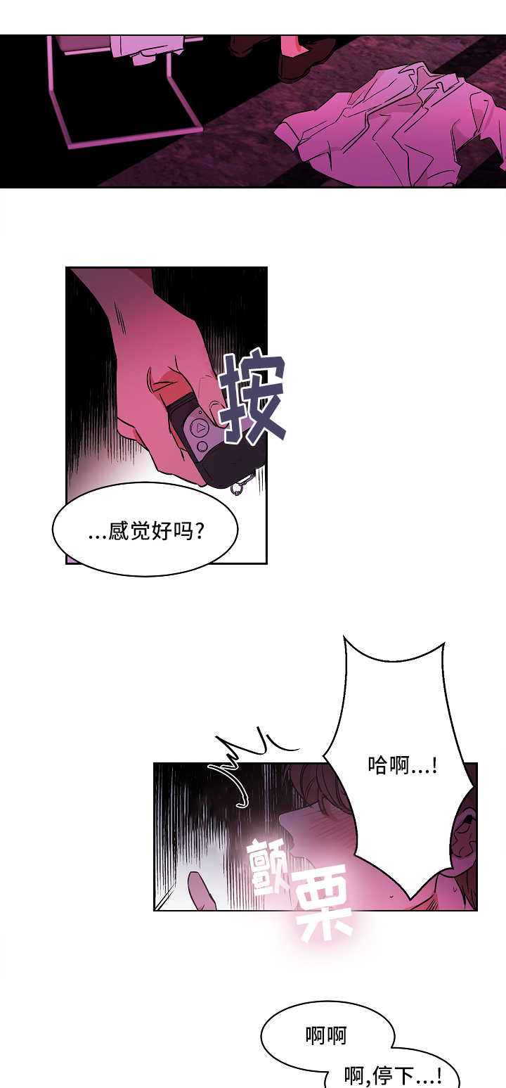 《青云而上》漫画最新章节第3章：撞见秘密免费下拉式在线观看章节第【15】张图片