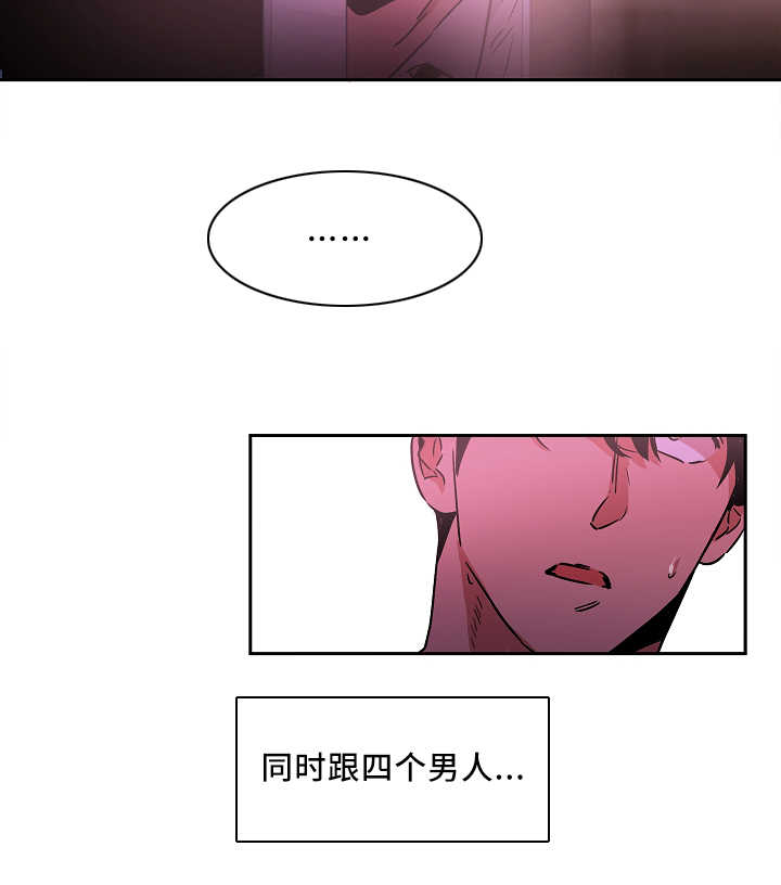 《青云而上》漫画最新章节第3章：撞见秘密免费下拉式在线观看章节第【13】张图片