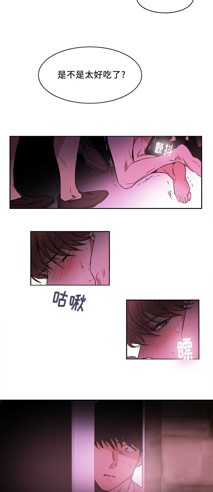 《青云而上》漫画最新章节第3章：撞见秘密免费下拉式在线观看章节第【14】张图片