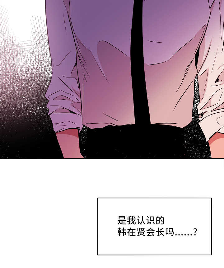 《青云而上》漫画最新章节第3章：撞见秘密免费下拉式在线观看章节第【10】张图片