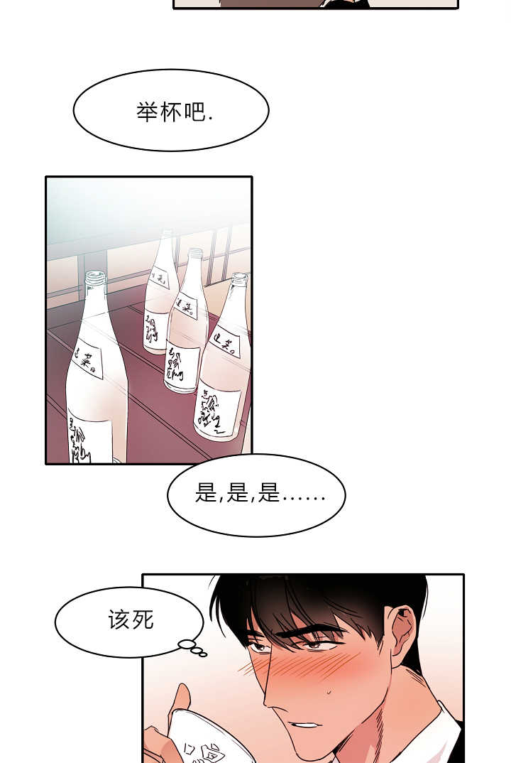 《青云而上》漫画最新章节第4章：不知所措免费下拉式在线观看章节第【3】张图片