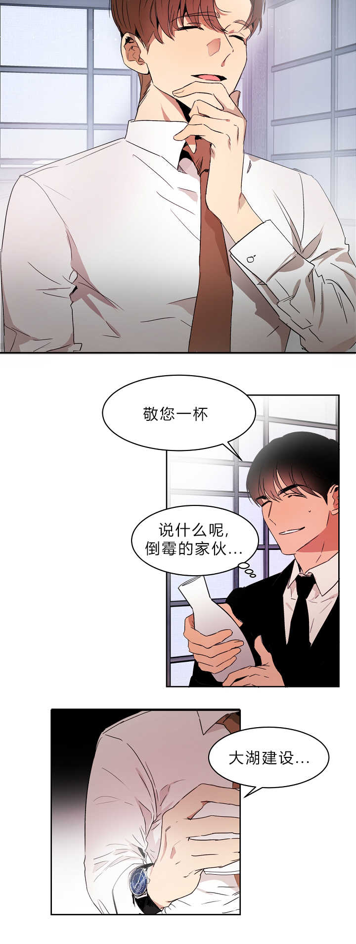 《青云而上》漫画最新章节第4章：不知所措免费下拉式在线观看章节第【7】张图片