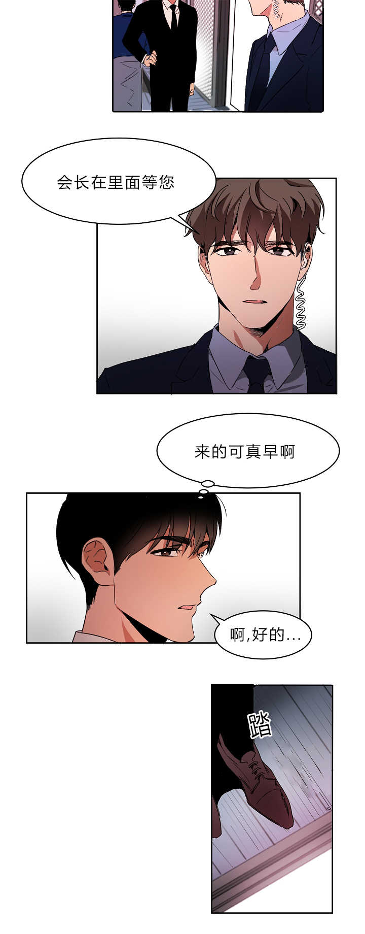 《青云而上》漫画最新章节第4章：不知所措免费下拉式在线观看章节第【10】张图片