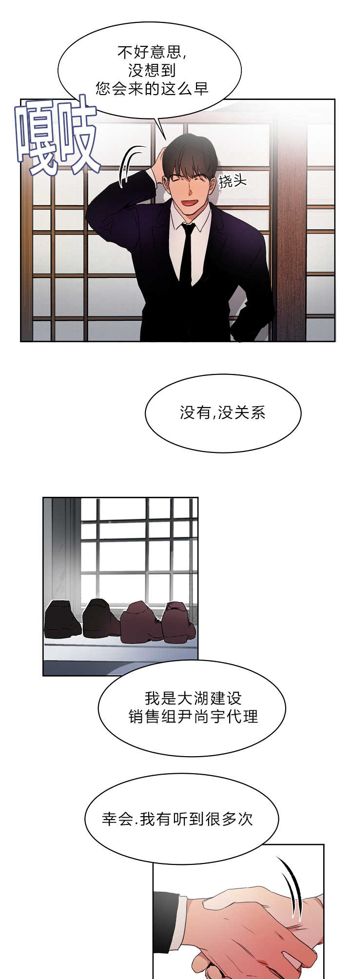 《青云而上》漫画最新章节第4章：不知所措免费下拉式在线观看章节第【9】张图片