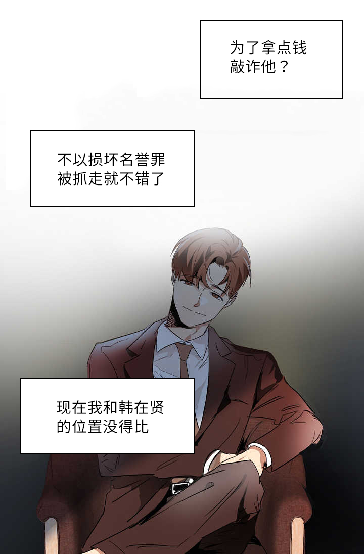 《青云而上》漫画最新章节第4章：不知所措免费下拉式在线观看章节第【16】张图片