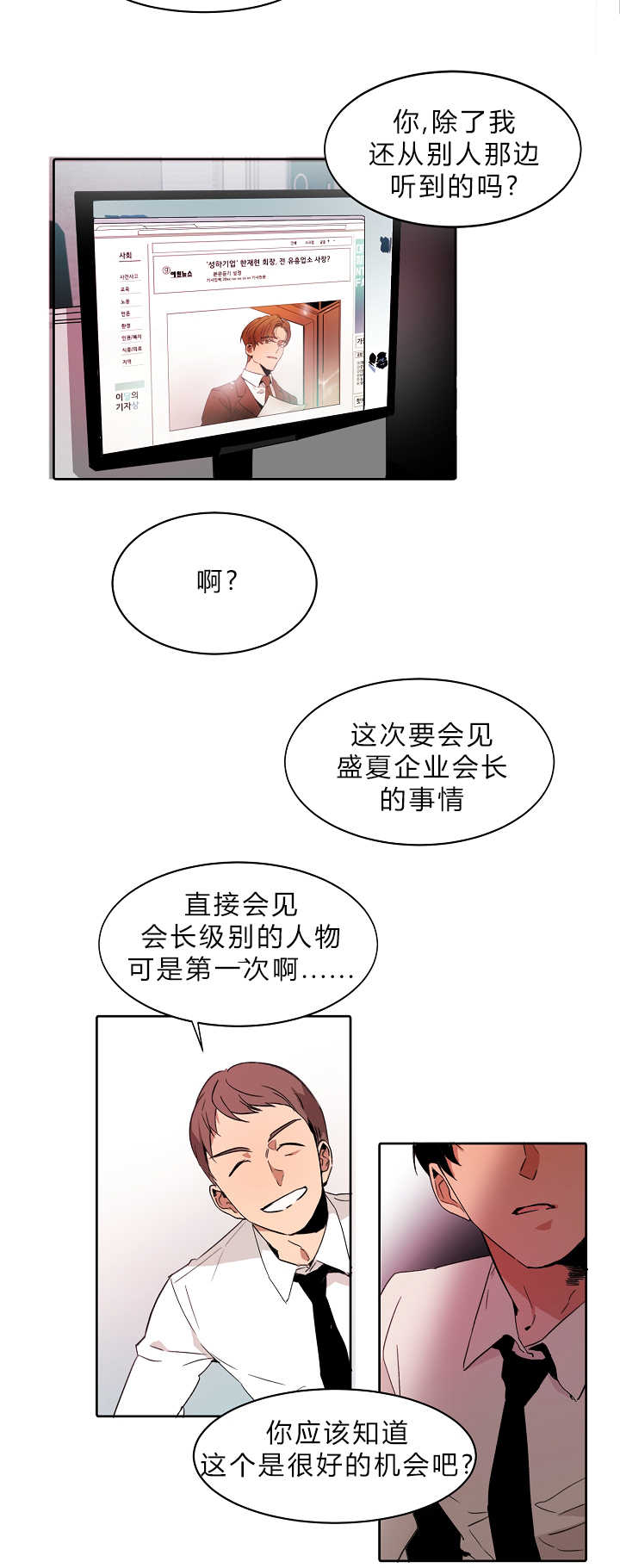 《青云而上》漫画最新章节第4章：不知所措免费下拉式在线观看章节第【14】张图片