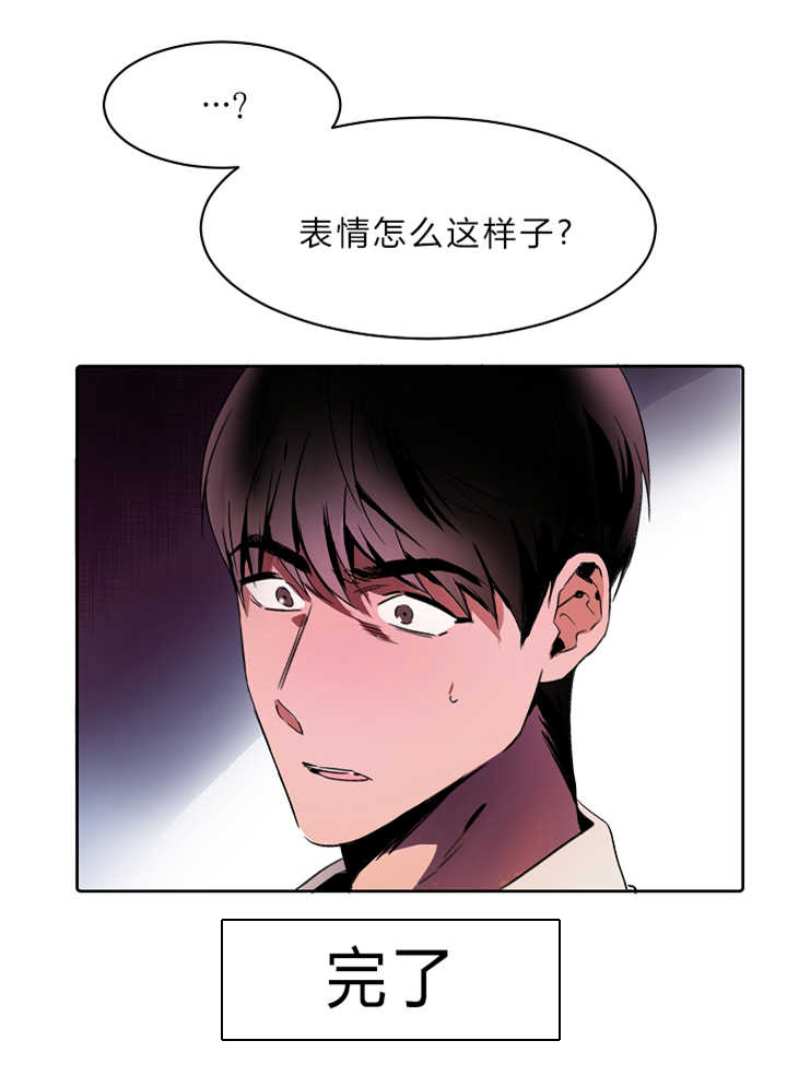 《青云而上》漫画最新章节第4章：不知所措免费下拉式在线观看章节第【13】张图片