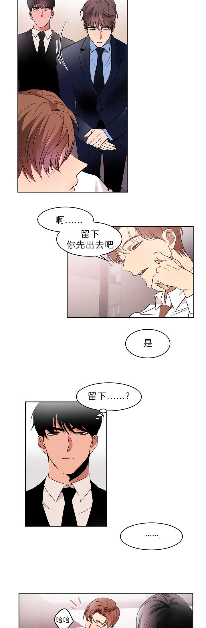 《青云而上》漫画最新章节第5章：地位压制免费下拉式在线观看章节第【2】张图片