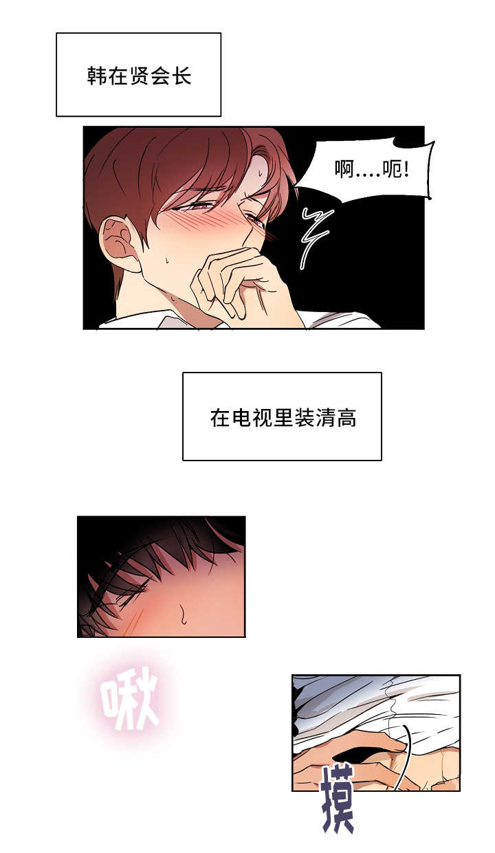 《青云而上》漫画最新章节第6章：我也疯了免费下拉式在线观看章节第【5】张图片