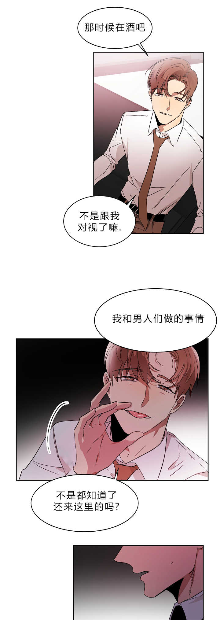 《青云而上》漫画最新章节第6章：我也疯了免费下拉式在线观看章节第【16】张图片