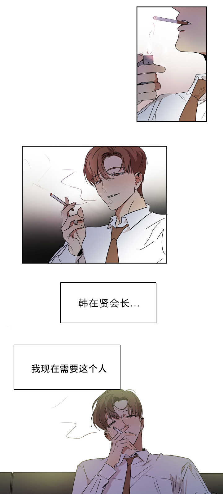 《青云而上》漫画最新章节第6章：我也疯了免费下拉式在线观看章节第【9】张图片