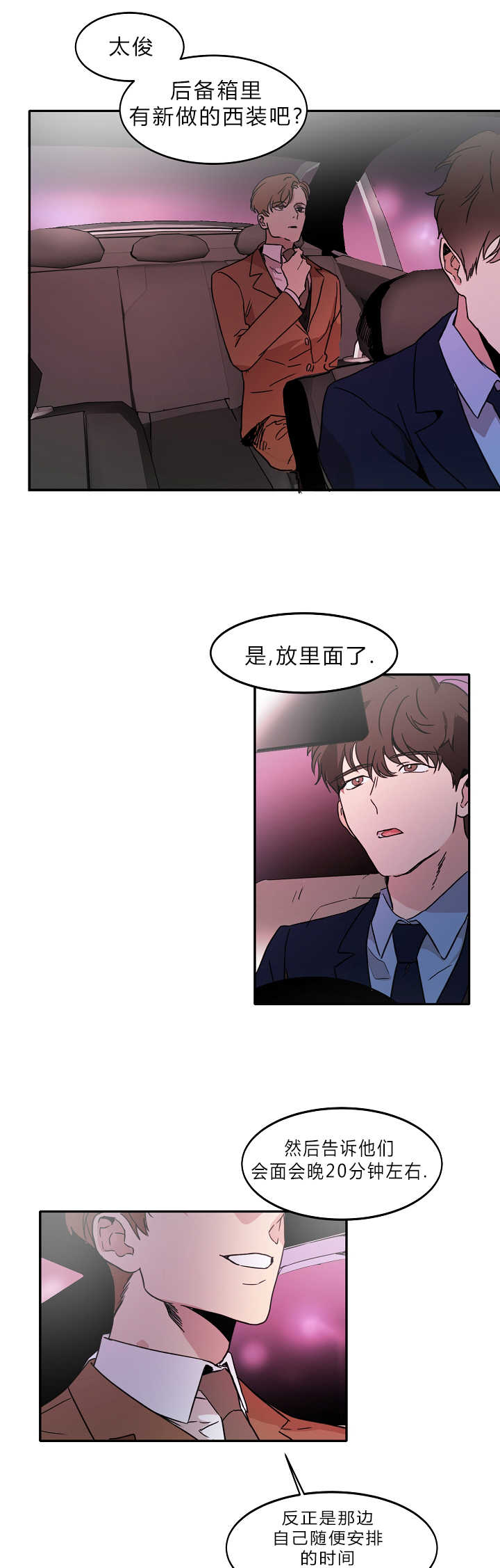 《青云而上》漫画最新章节第9章：喜欢危险免费下拉式在线观看章节第【6】张图片