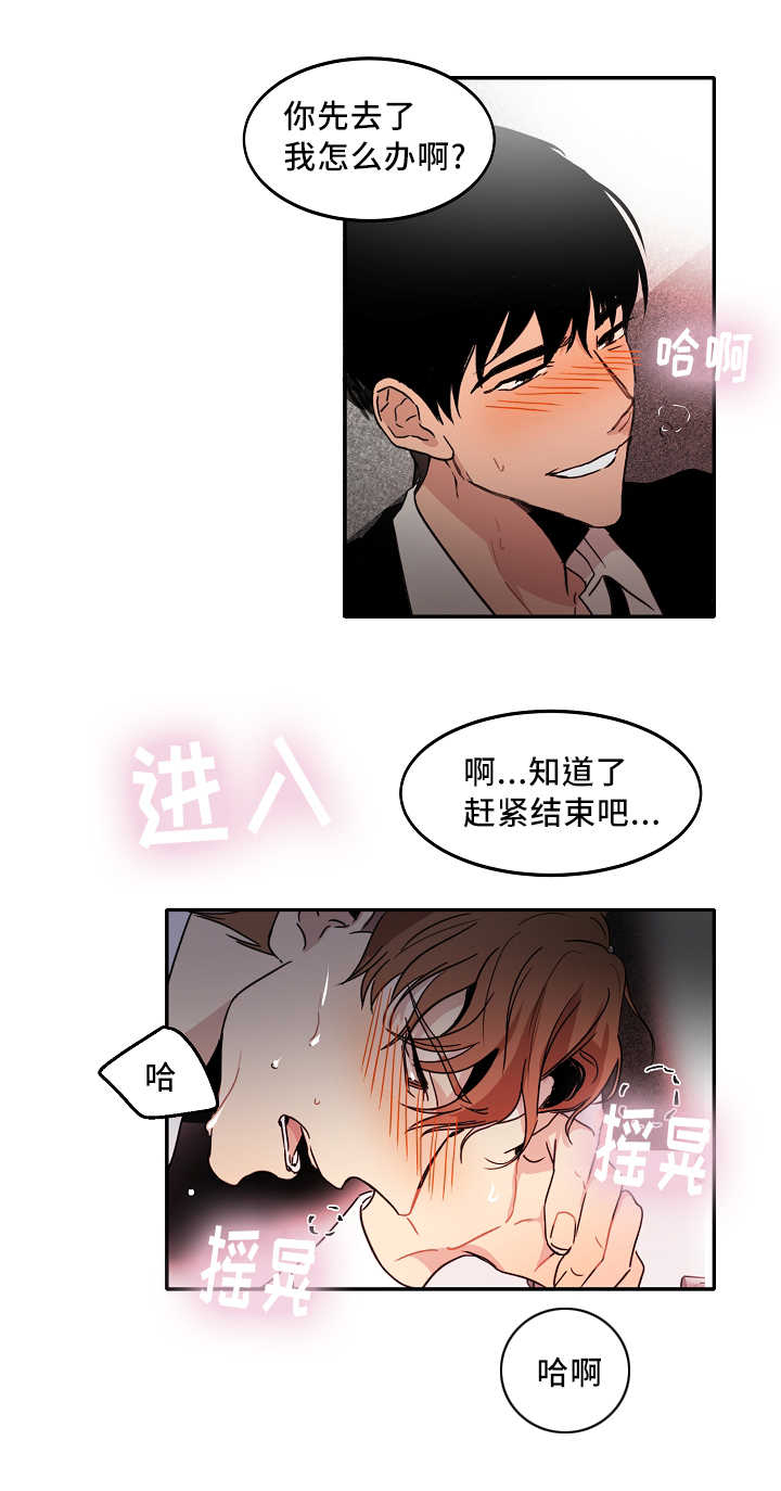 《青云而上》漫画最新章节第9章：喜欢危险免费下拉式在线观看章节第【14】张图片