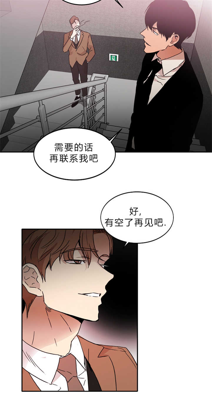 《青云而上》漫画最新章节第9章：喜欢危险免费下拉式在线观看章节第【8】张图片