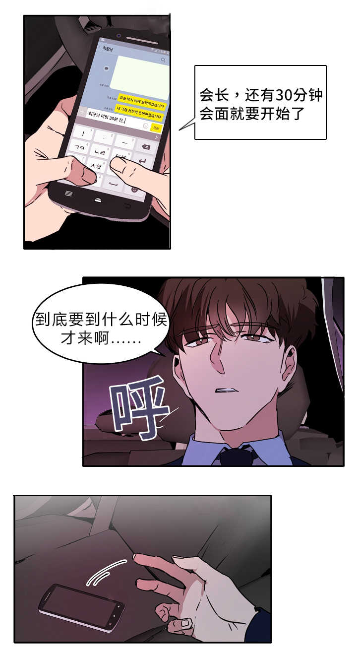 《青云而上》漫画最新章节第9章：喜欢危险免费下拉式在线观看章节第【7】张图片