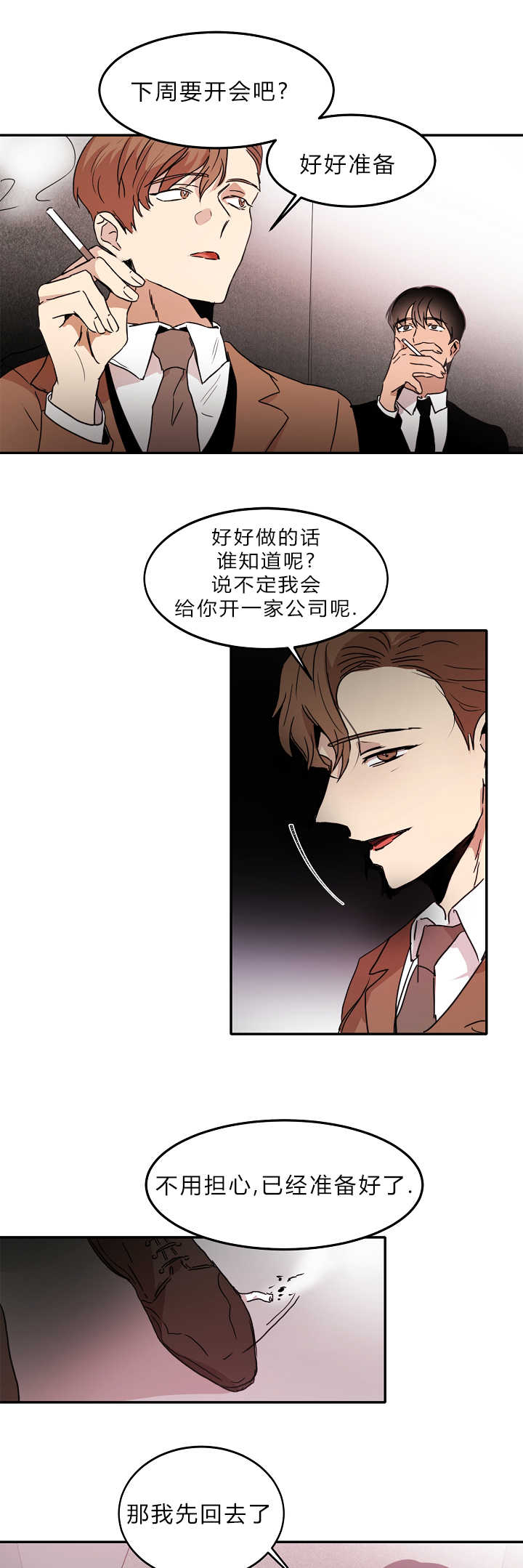 《青云而上》漫画最新章节第9章：喜欢危险免费下拉式在线观看章节第【9】张图片