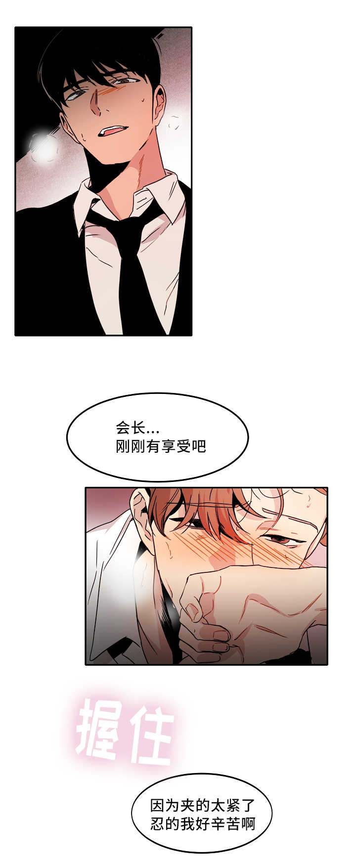 《青云而上》漫画最新章节第9章：喜欢危险免费下拉式在线观看章节第【15】张图片