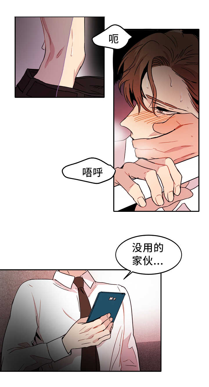 《青云而上》漫画最新章节第9章：喜欢危险免费下拉式在线观看章节第【16】张图片