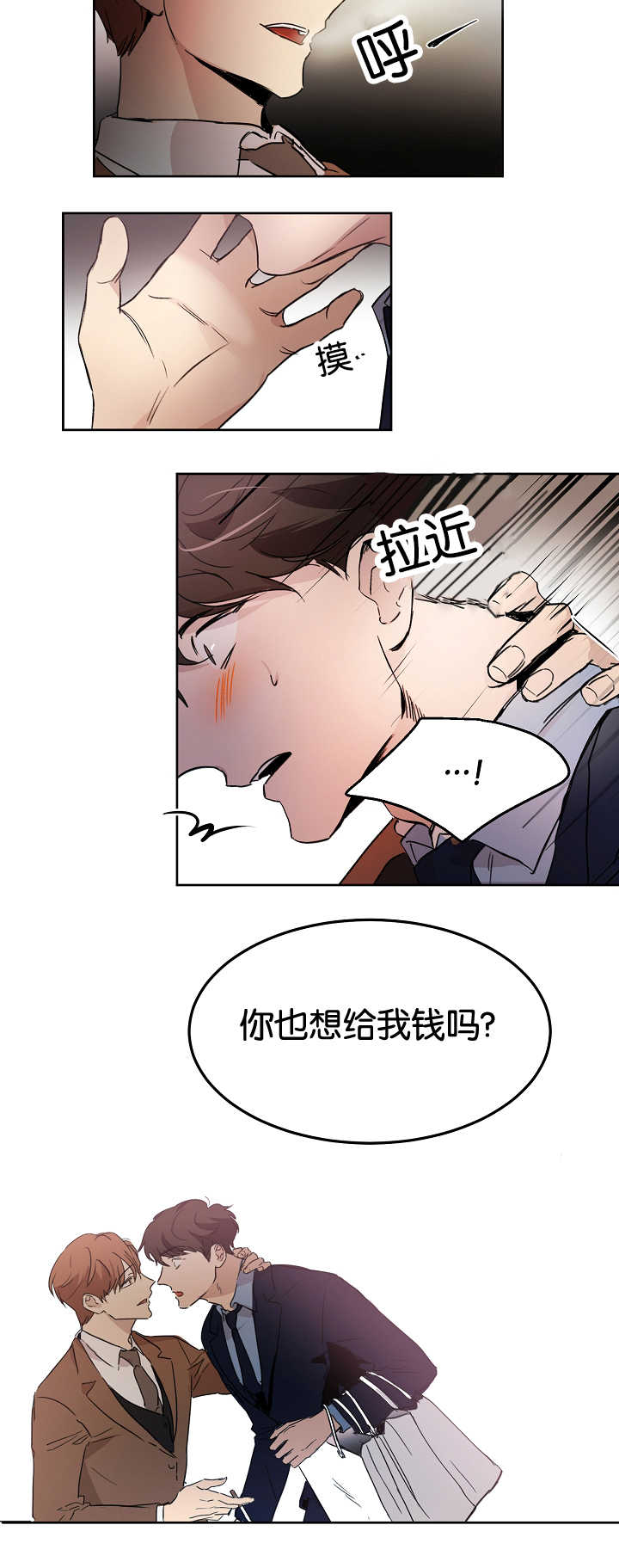 《青云而上》漫画最新章节第10章：一本正经免费下拉式在线观看章节第【7】张图片