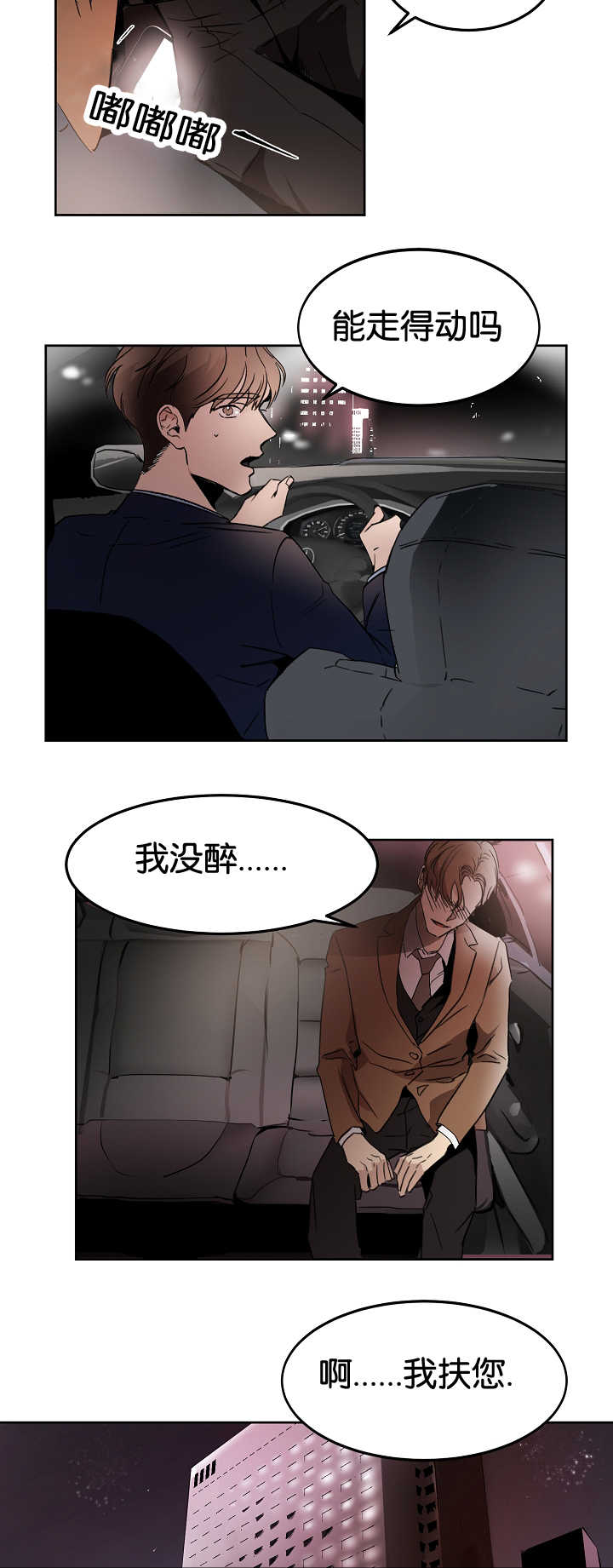 《青云而上》漫画最新章节第10章：一本正经免费下拉式在线观看章节第【14】张图片