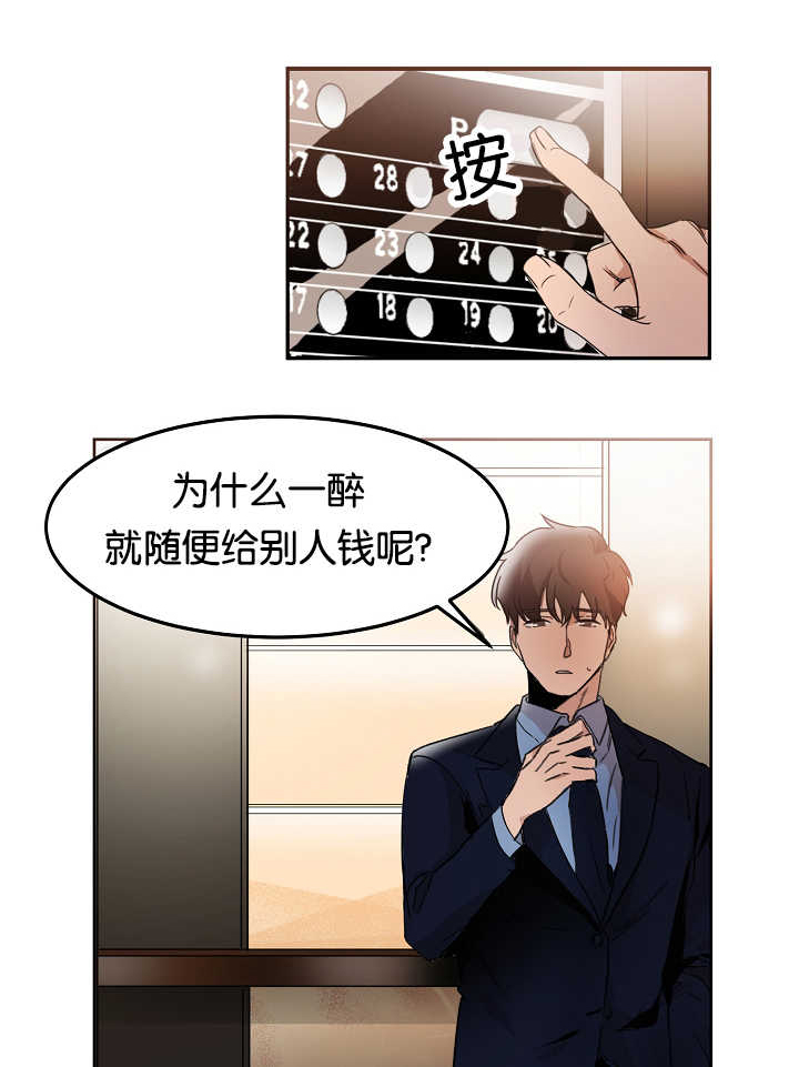 《青云而上》漫画最新章节第10章：一本正经免费下拉式在线观看章节第【9】张图片