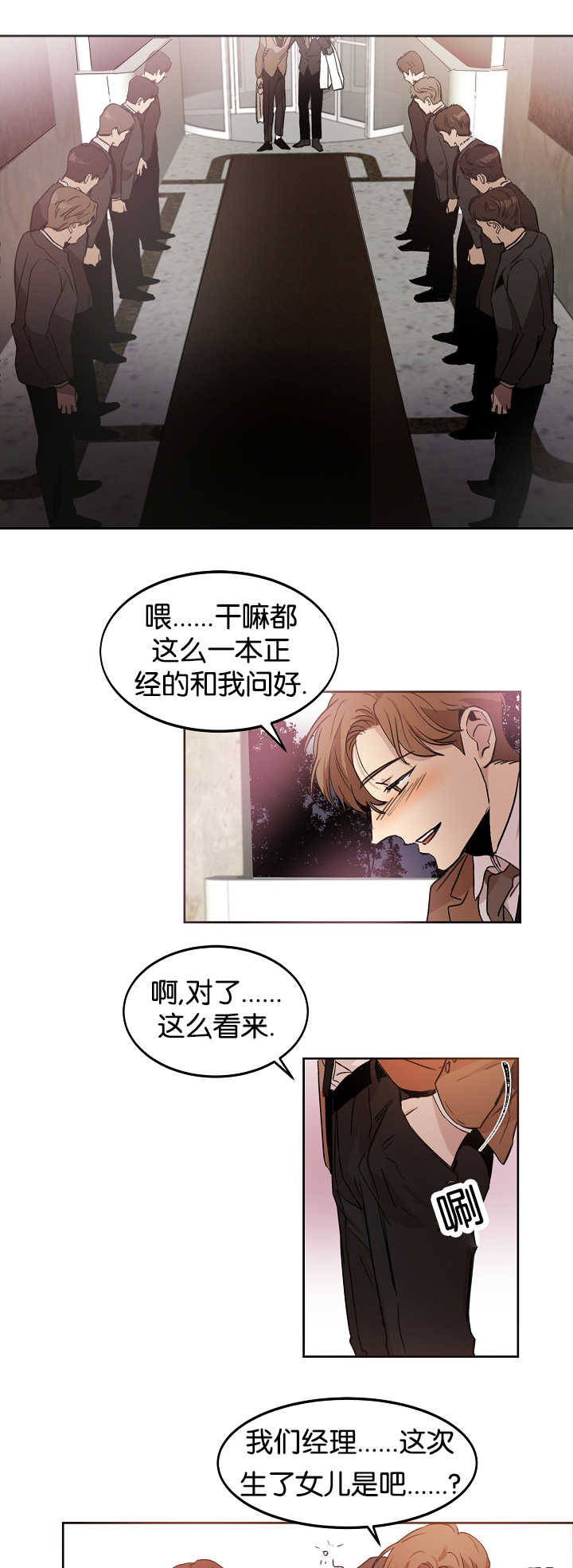 《青云而上》漫画最新章节第10章：一本正经免费下拉式在线观看章节第【11】张图片