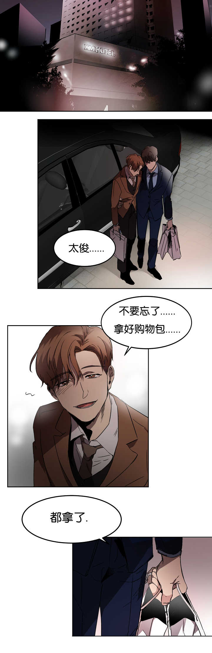 《青云而上》漫画最新章节第10章：一本正经免费下拉式在线观看章节第【13】张图片