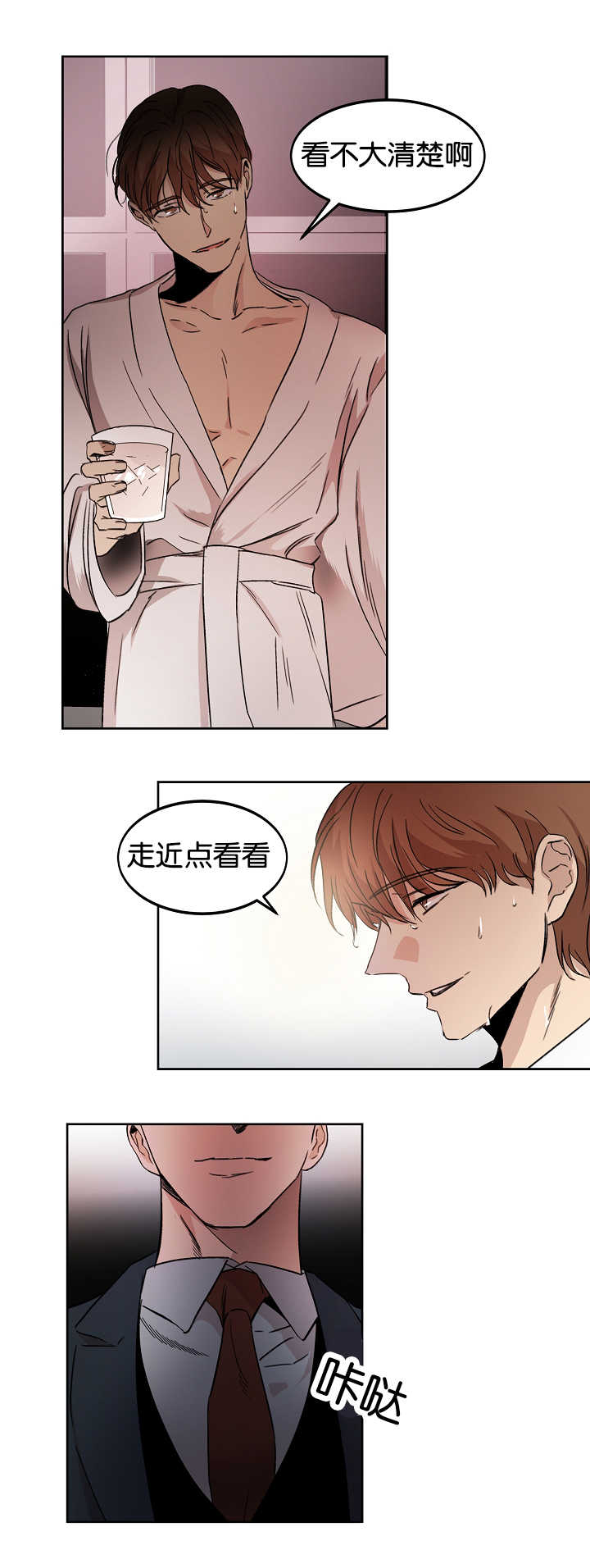 《青云而上》漫画最新章节第11章：换好衣服免费下拉式在线观看章节第【2】张图片